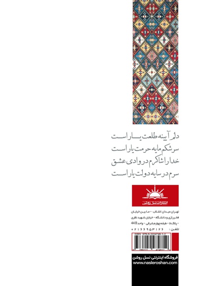 سایه دولت یار